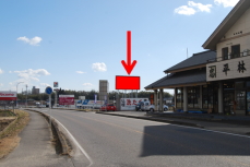 豊田市畝部東町字馬場西